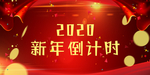 新年背景