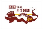 法治文化墙