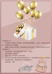 生日快乐