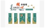 核心价值观