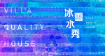 冰雪季 冰雪乐园  冰雪抽象