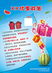 西瓜 优惠政策