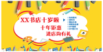 书店 图书 书店开业