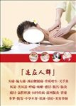 美容养生 适应人群