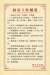 餐厅制度