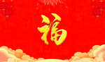 福