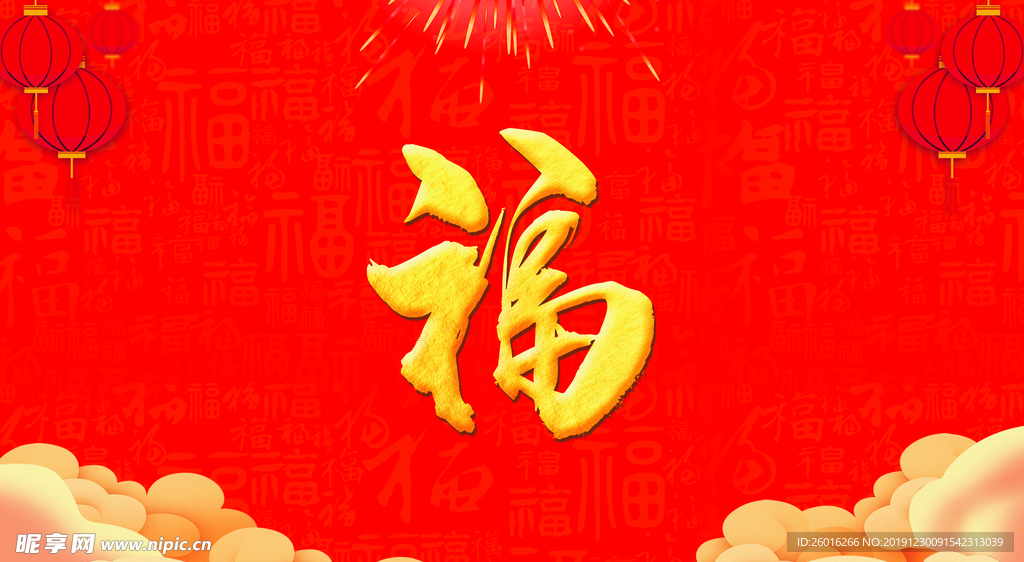福