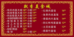 菜单