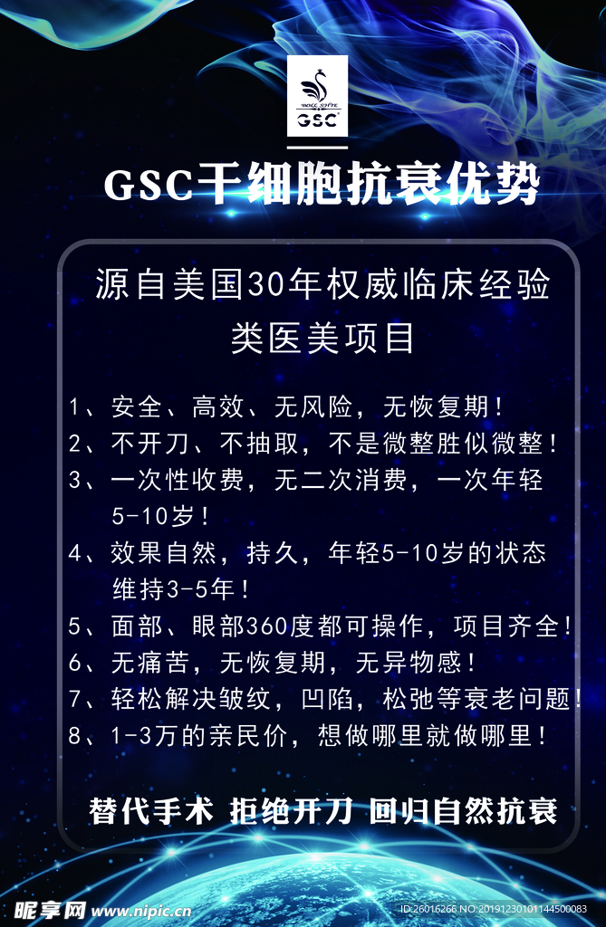 化妆品海报
