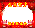 金鼠贺岁