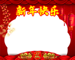 新年展板 2020