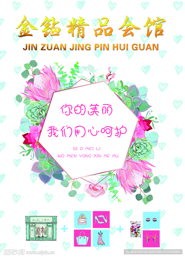 美容 瘦身