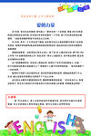 科学 爱的力量 学习图版