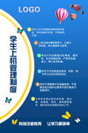 文化制度 上机管理制度