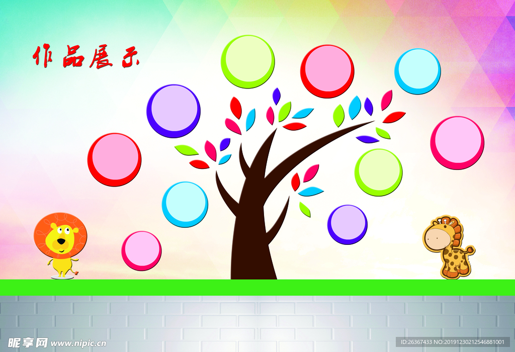 企业文化墙 公司文化墙 雕刻图