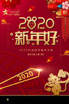 新年好