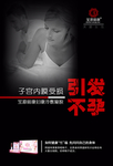 女性 私护 妇科 炎症 消炎