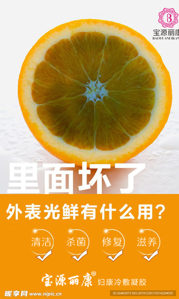 女性 私护 妇科 炎症 消炎