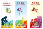 单车俱乐部