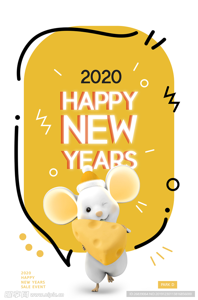 2020鼠年素材