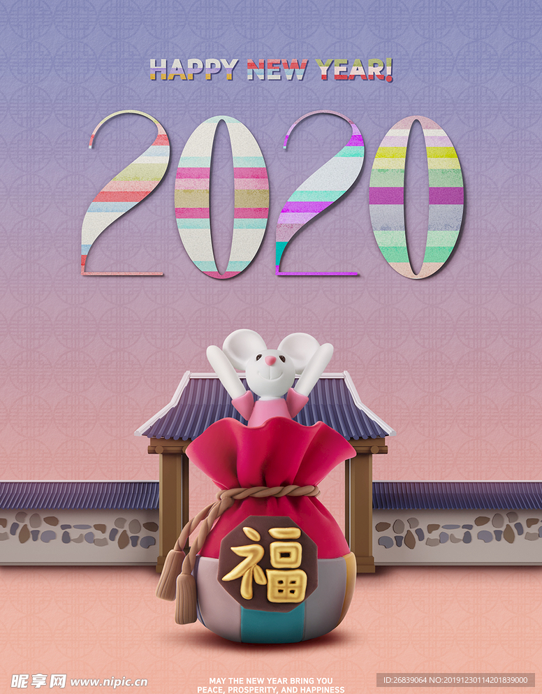 2020鼠年素材