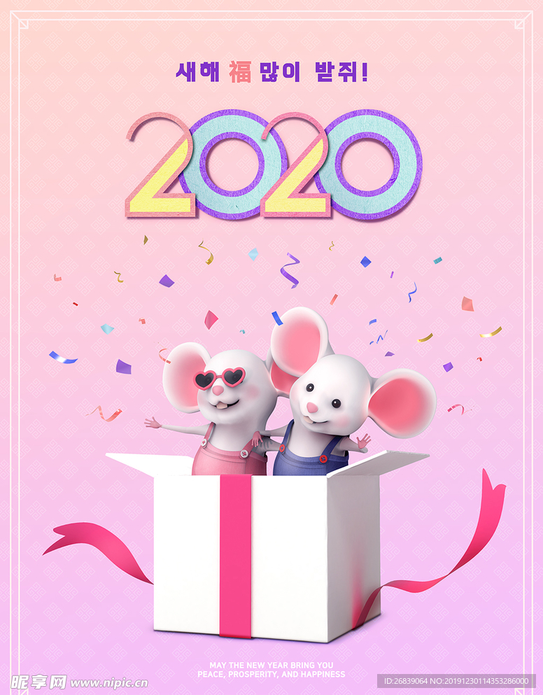 鼠年素材