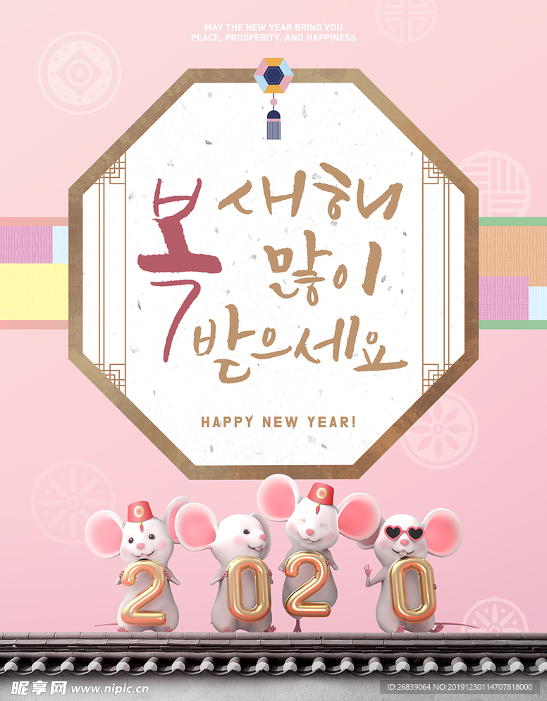 2020鼠年素材