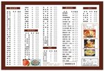 火锅菜单