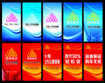 汽车销售吊旗