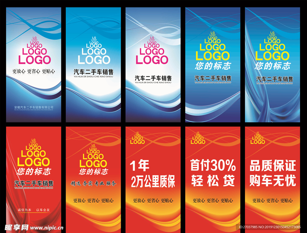 汽车销售吊旗