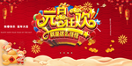鼠年大吉