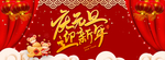 迎新春