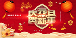 新年
