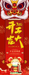 开工大吉
