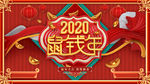 鼠年