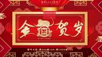 鼠年