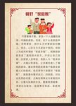 好人榜