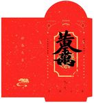红包