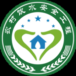 农村饮水安全工程标志