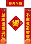 对联