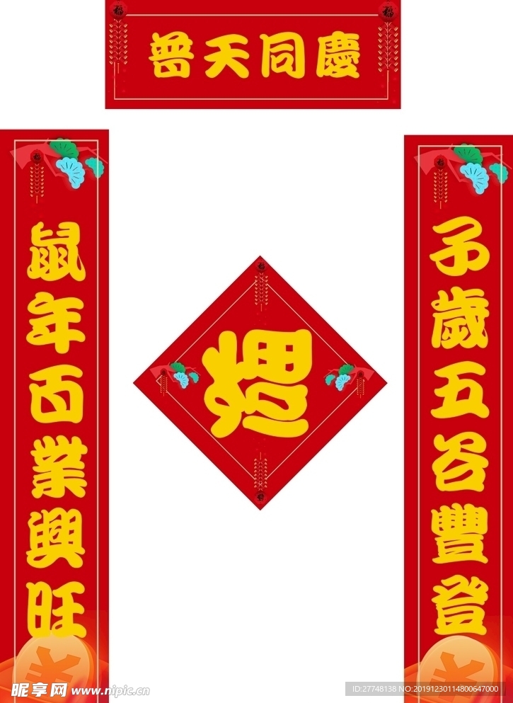 对联