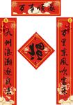 对联