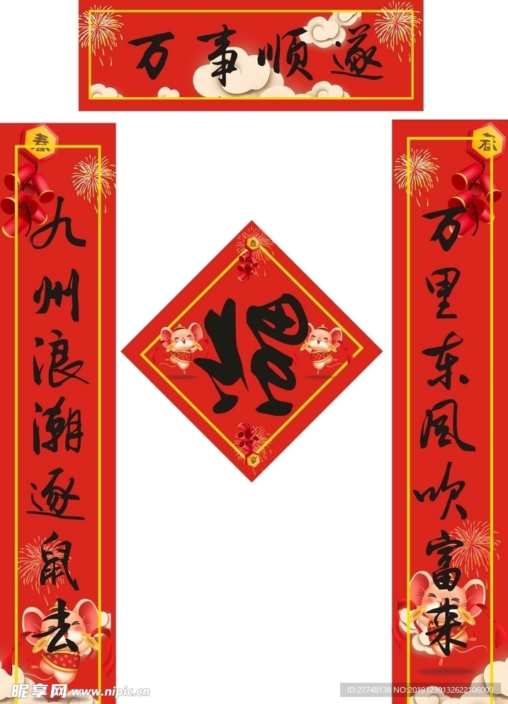 对联
