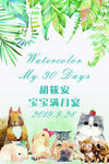 生日展板