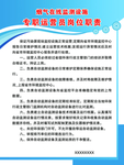 专职运营员岗位职责