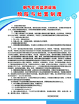 预防与处置制度