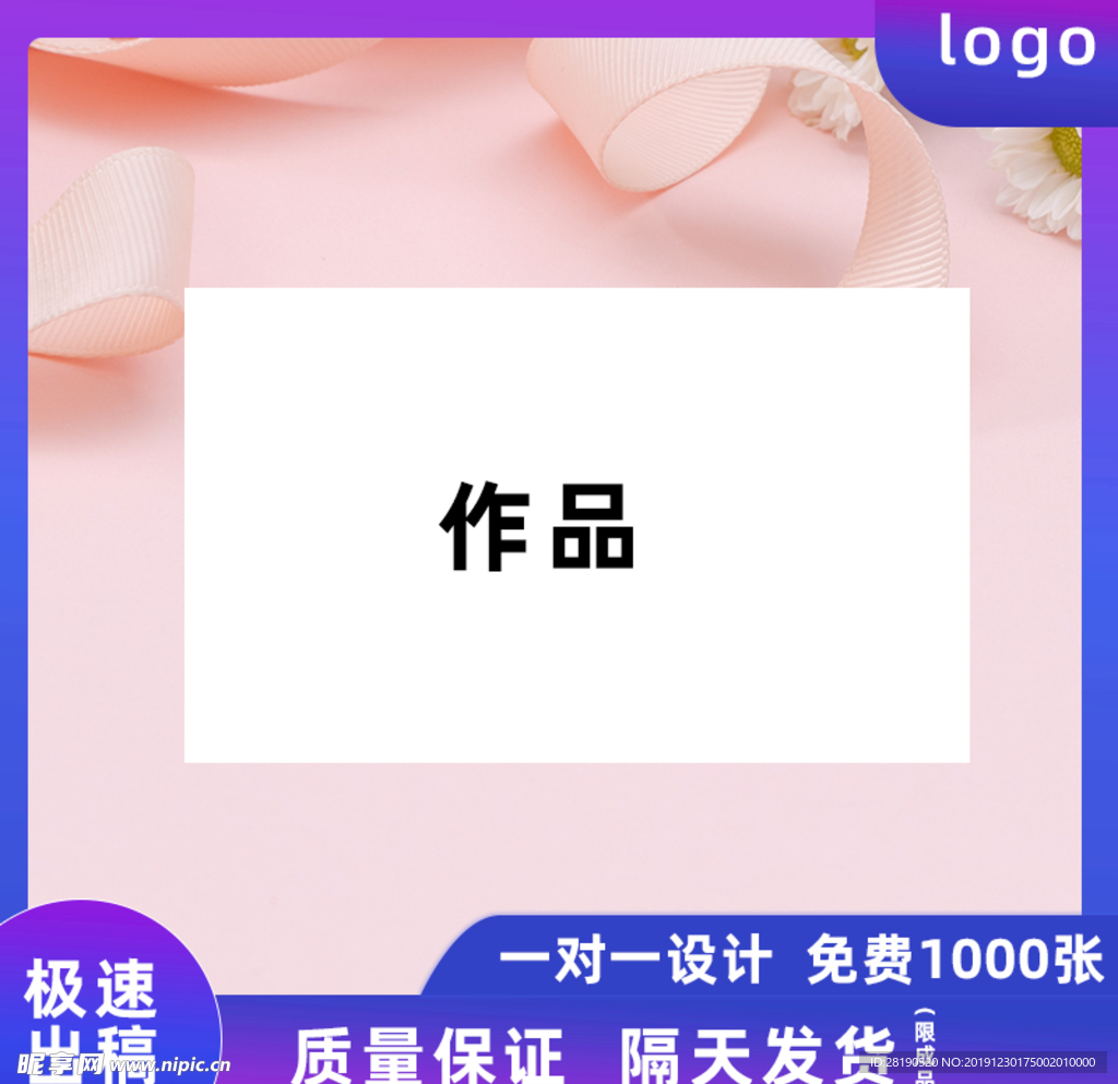 淘宝主图