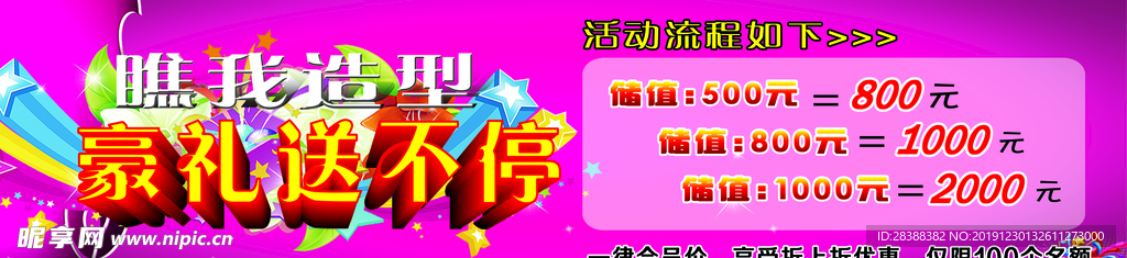 豪礼