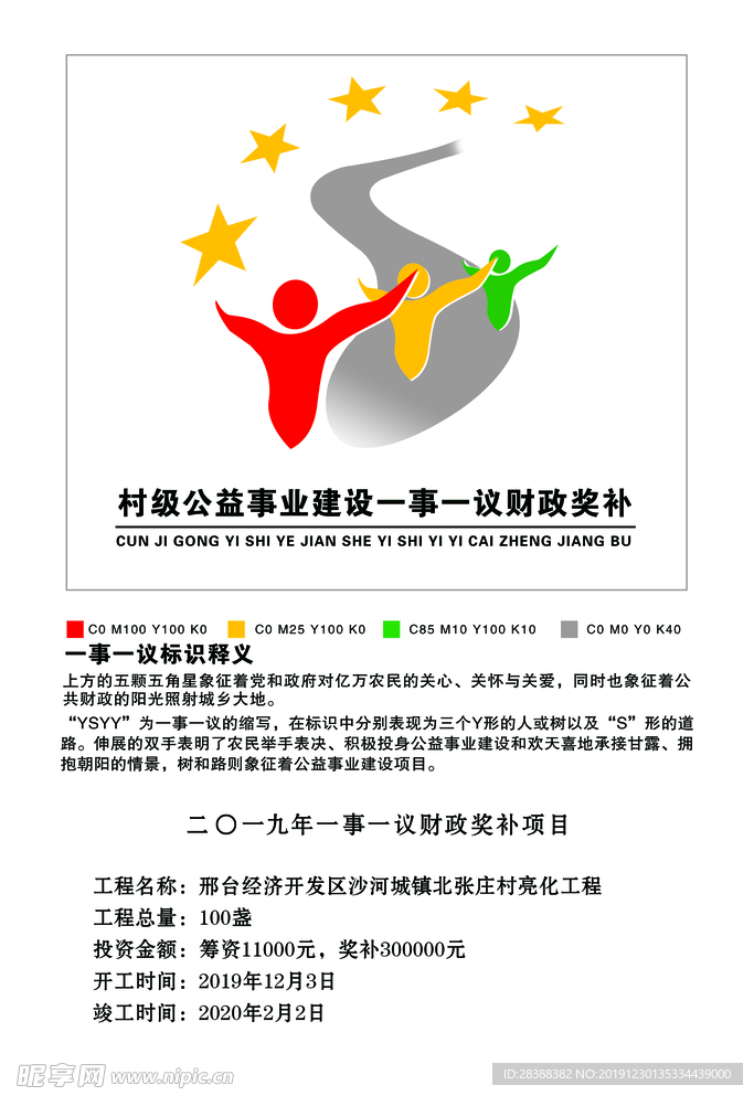 建设