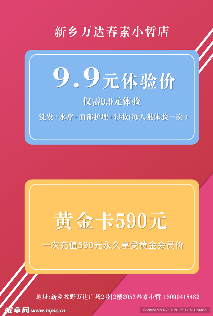 9.9活动海报图